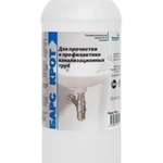 Фото №3 Барс Крот - Высококонцентрированный щелочной препарат для очистки канализационных стоков.