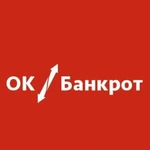 Ок / Банкрот списание долгов Екатеринбург