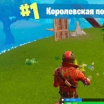 Учу играть Fortnite на ps4