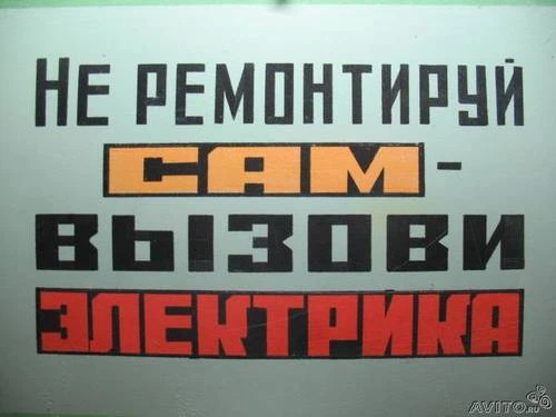 Фото Электромонтажные Работы (Электрик)