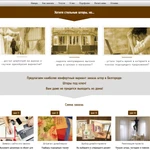 Фото №2 Создание сайтов, Landing Page, реклама в интернете