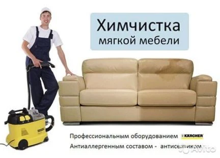 Фото Профессиональная химчистка мебели