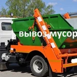 Вывоз мусора кантейнера газели 24/7