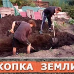Ручная копка земли на даче в Воронеже и области