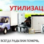 Утилизация мебели и техники