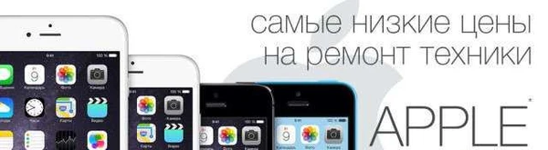 Фото Ремонт техники apple iPhone