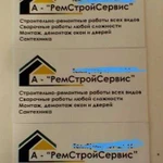 Старательно ремонтые услуги