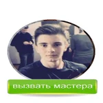 КОМПЬЮТЕРНЫЙ МАСТЕР/МАСТЕР ПО РЕМОНТУ НОУТБУКА НА ДОМУ