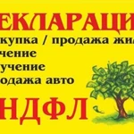 Декларации 3-НДФЛ и справки БК госслужба