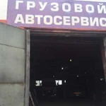 Спец Автосервис