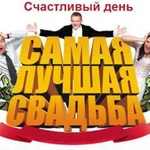 Ведущая и Диджей (свадьбы, юбилеи и корпоративы)