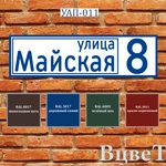 Фото №29 Адресные указатели + подарок