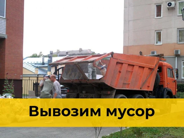 Фото Вывоз мусора с частного сектора Новосибирск