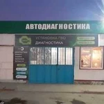 Авто Диагностика Инжектора и гбо ремонт BRC и тд