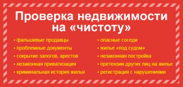 Фото Риэлторские и юридические услуги