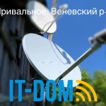Фото №3 Установка безлимитного интернета