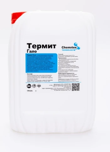 Фото Термит Гало - Беспенный щелочной моющий препарат с дезинфицирующим эффектом (Активный хлор).