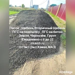 Фото №3 Щебень гравийный, вторичный, гранитный