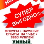 Фото №2 Дед Мороз и Снегурочка Бутово