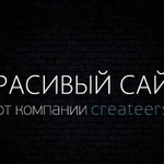 Создание сайтов