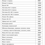 Фото №2 Маркетинговые исследования