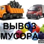 Фото №2 Вывоз мусора , Вывоз грунта , Вывоз хлама . Погрузка