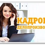 Курсы инспекторов по кадрам (21 и 22 мая 2019г.)