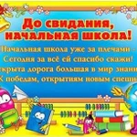 Фото №2 Ведущие на выпускной в школу, детский садик
