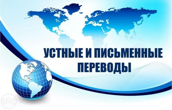 Фото Перевод текста с любого и на любой ин-яз