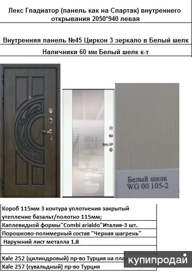 Фото Входная металлическая дверь внутреннего открывания