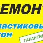 Ремонт пластиковых окон Откосы