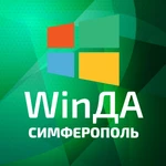 Установка Windows в Симферополе (выезд на дом и офис)