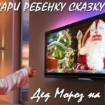 Фото №2 Новогоднее поздравление