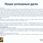 Фото №8 Представительство в суде