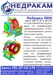 фото Лебедка каротажная исследовательская ЛКИ-1