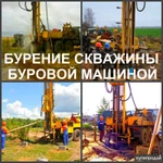 Фото №5 Бурение скважин Воронеж, пробурить скважину в Воронеже