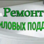 Ремонт акриловых ванн,пластиковых поддонов