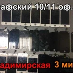 Ремонт телефонов, замена дисплея, ремонт iPhone