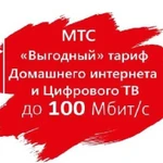 Кабельный интернет и телевидение от МТС в квартиру