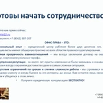 Фото №10 Представительство в суде
