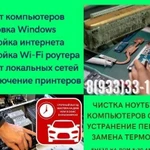 Мастер по ремонту и обслуживанию компьютерной и цифровой техники в Красноярске