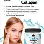 Фото №8 Морской Коллаген, 500мг, Prime Kraft, 180 капсул