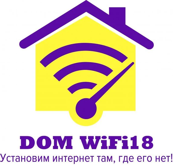 Фото Домашний интернет