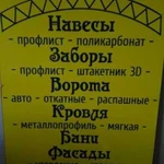 Метало конструкции