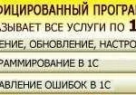 1С. Кассы. Егаис. Маркировка. Автоматизация. Опыт