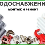 Фото №2 Отопление Вода и сантехника
