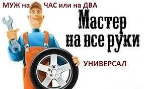 Фото Строительно ремонтные работы любой сложности И др