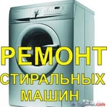 Фото №2 ЗАМЕНА ПОДШИПНИКОВ НА СТИРАЛЬНЫХ МАШИНАХ