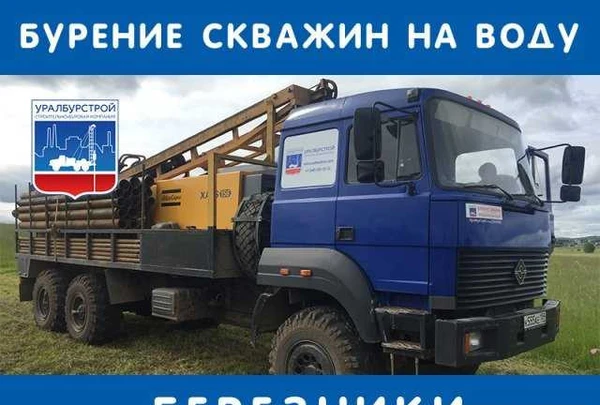 Фото Бурение скважин на воду