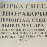 Фото №2 Вывоз мусора